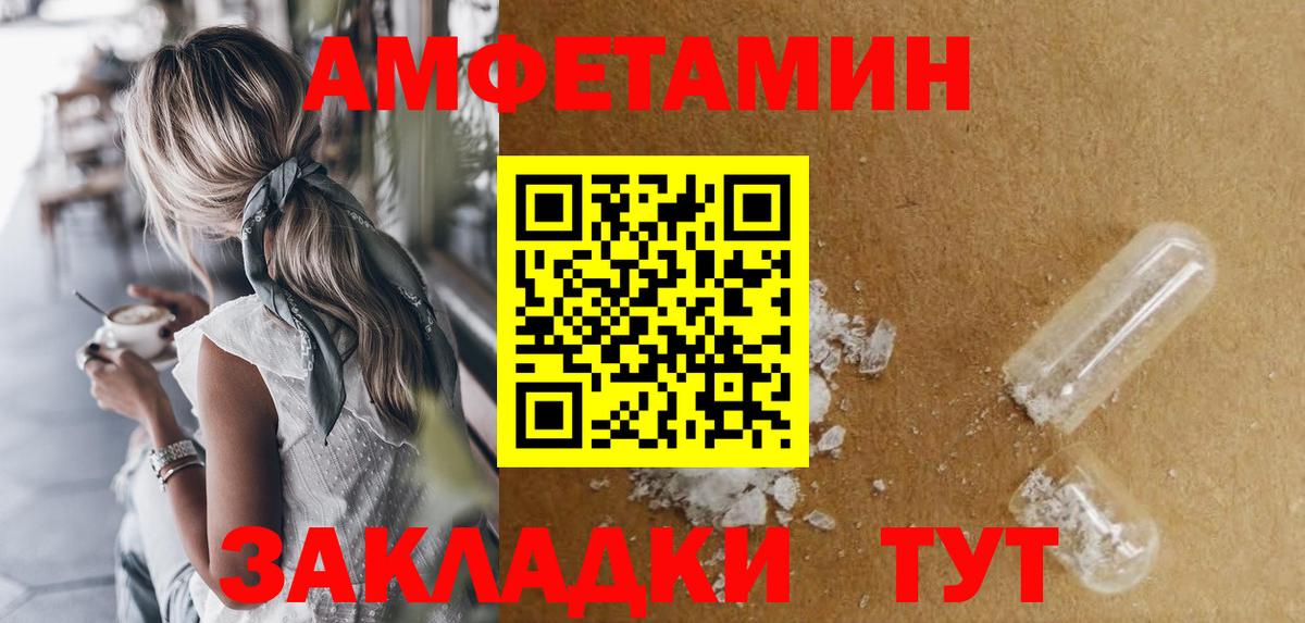 Amphetamine Premium Туапсе