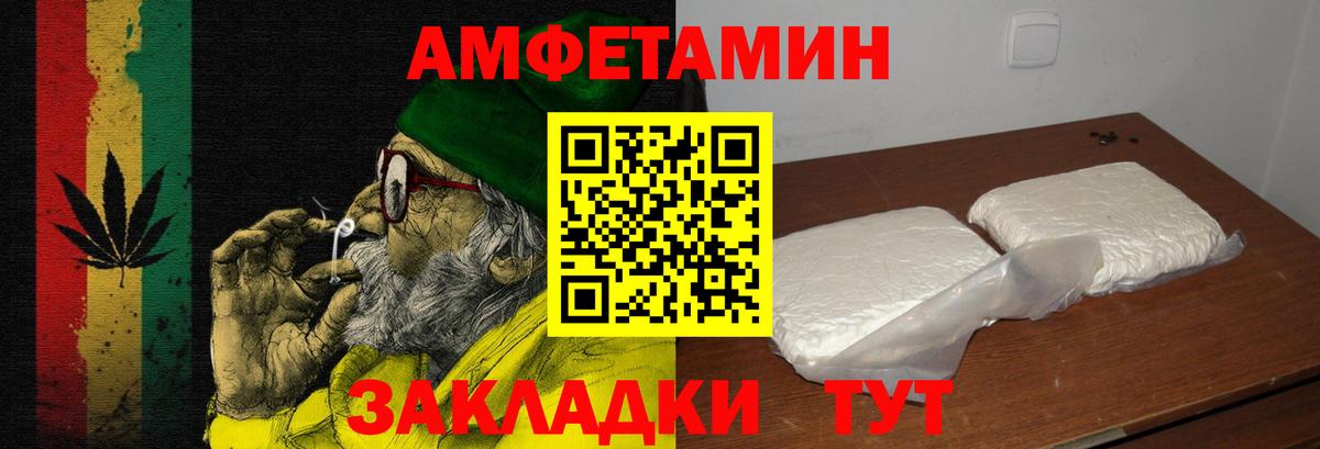 АМФ  Вход с VPN  Amphetamine  Amphetamine Premium  Туапсе 