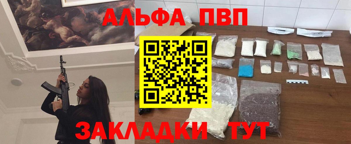 Alfa_PVP СК  Вход с VPN  Альфа ПВП  Туапсе  Альфа ПВП крисы CK 