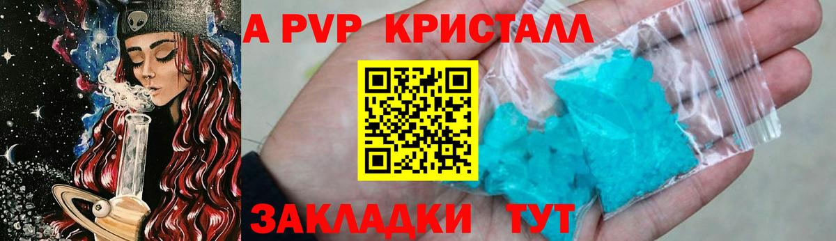 A PVP СК КРИС Туапсе