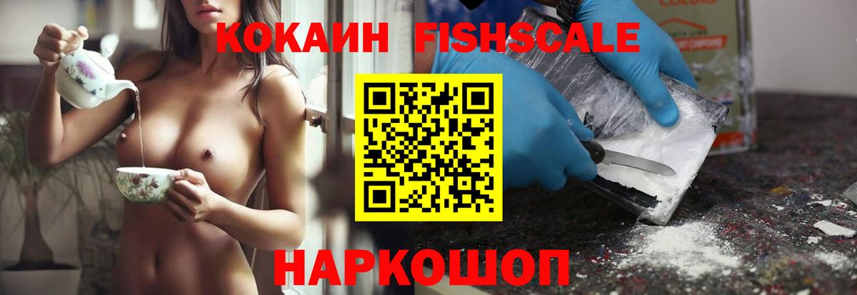 КОКАИН 97% Туапсе