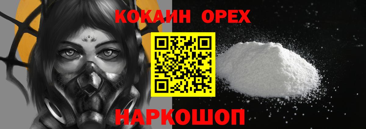 даркнет сайт  COCAIN 99%  Туапсе  Вход с VPN  Cocaine 99% 