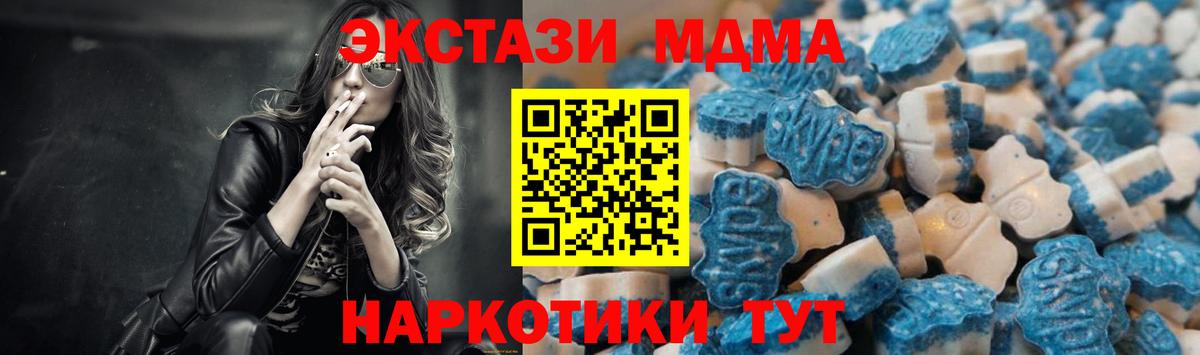 Туапсе  Ecstasy диски  ЭКСТАЗИ  Ecstasy TESLA  Вход с VPN 