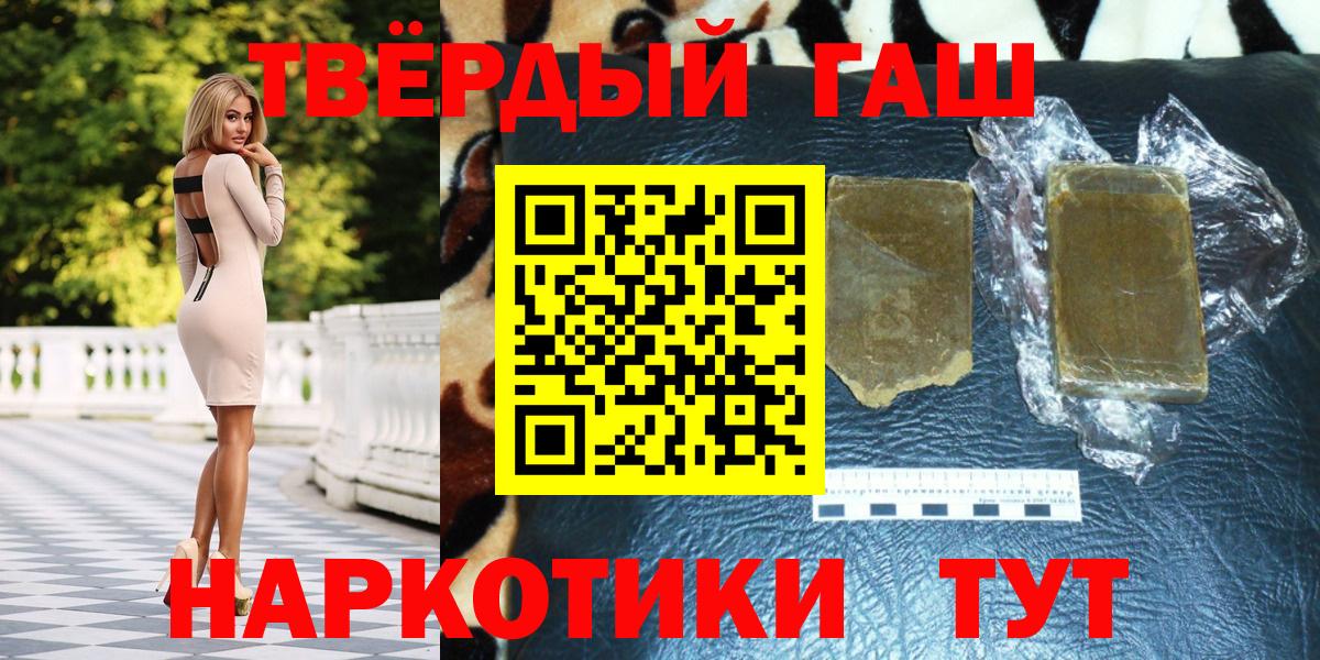 Гашиш ice o lator  Вход с VPN  ГАШИШ Cannabis  Туапсе 
