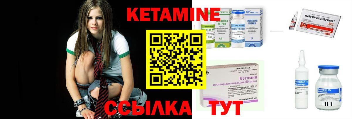 КЕТАМИН ketamine  Кетамин VHQ  Туапсе  Вход с VPN 