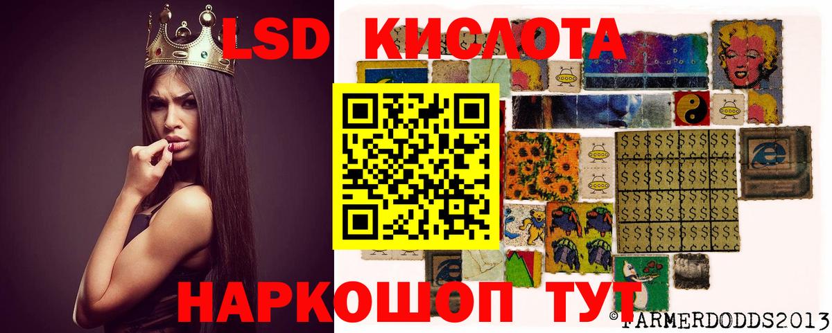 Туапсе  ЛСД экстази кислота  Вход с VPN  Лсд 25 экстази кислота 