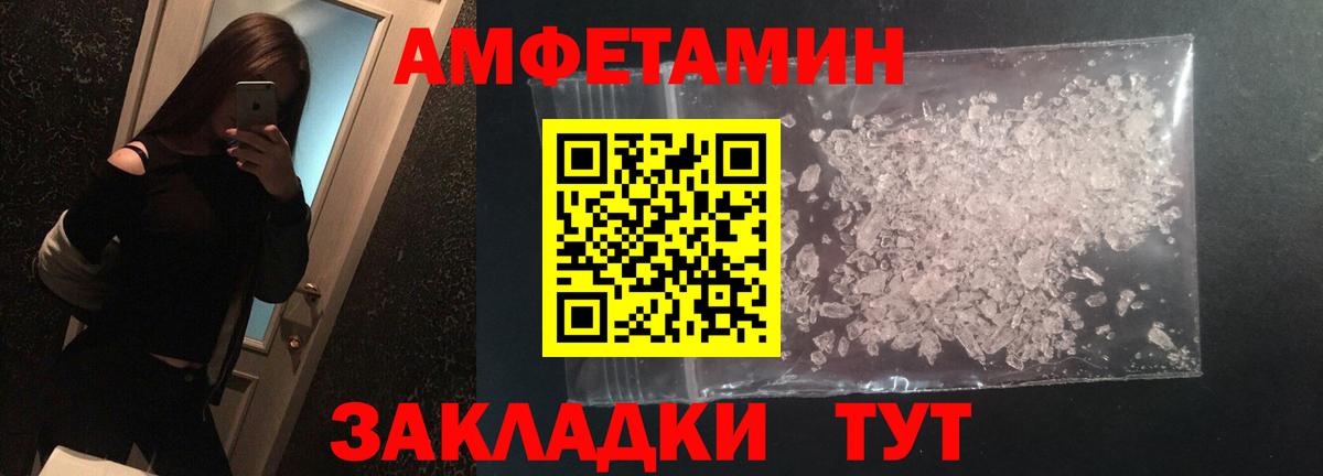 Первитин мет  Вход с VPN  Туапсе 