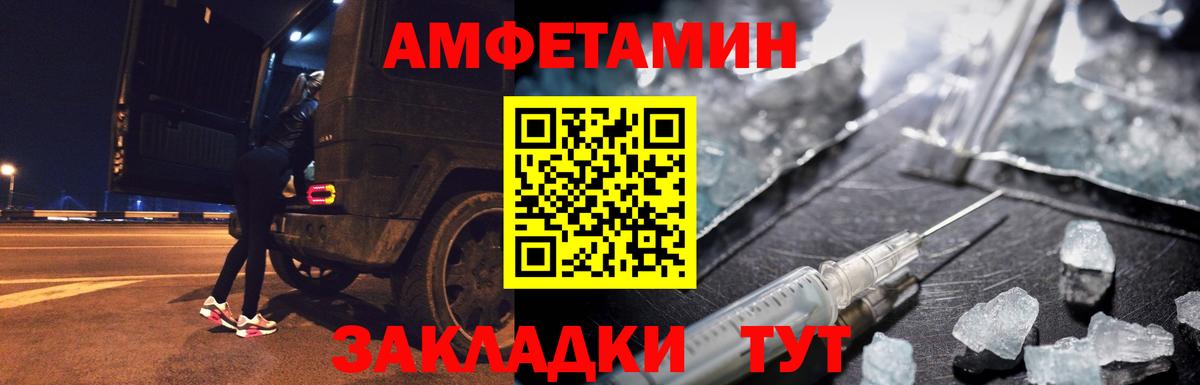 МЕТАМФЕТАМИН витя Туапсе