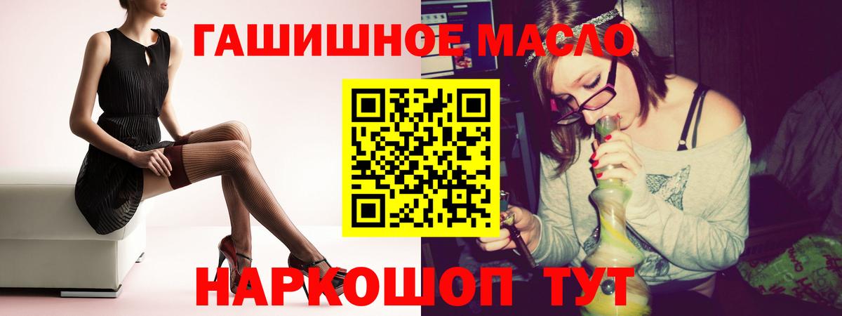 Туапсе  что такое   Дистиллят ТГК вейп с тгк  Вход с VPN  Дистиллят ТГК гашишное масло 