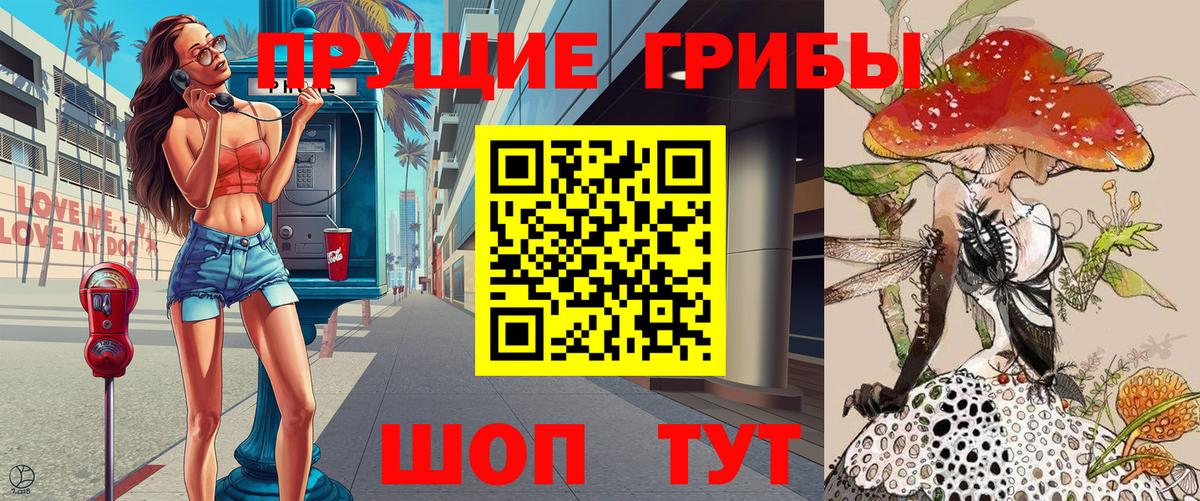 Псилоцибиновые грибы мухоморы  Вход с VPN  Псилоцибиновые грибы GOLDEN TEACHER  Туапсе 