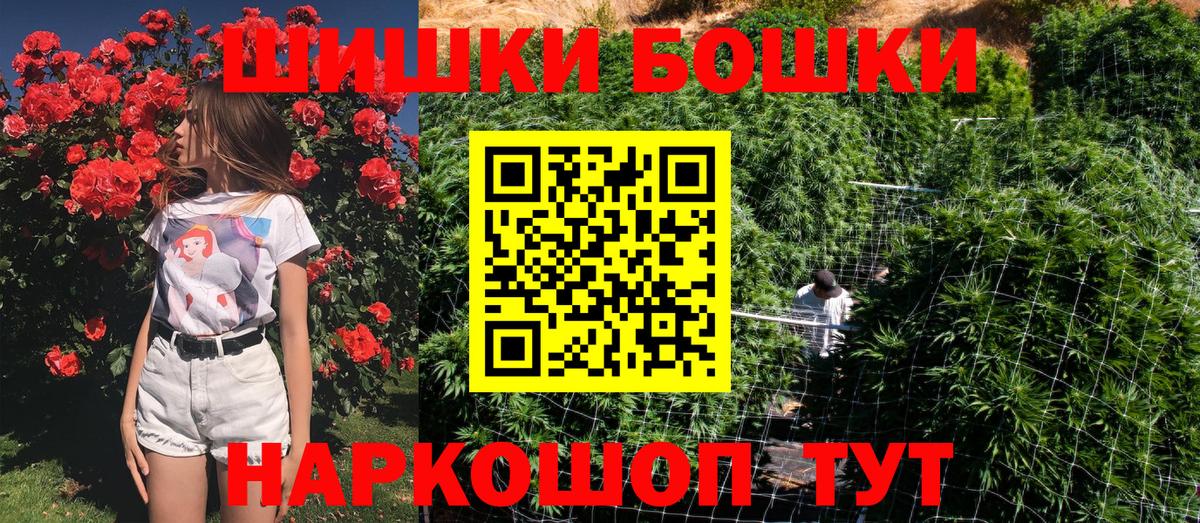 Бошки Шишки Ganja  Шишки марихуана LSD WEED  Вход с VPN  Шишки марихуана Ganja  Туапсе 