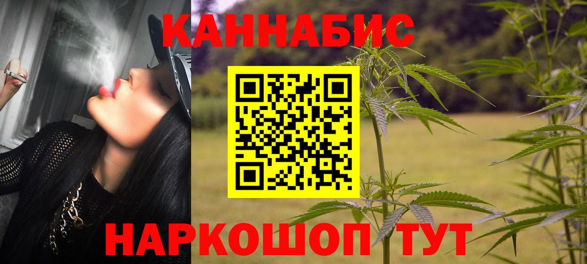 Канабис марихуана Туапсе